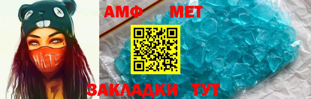АМФЕТАМИН  Амфетамин 98%  Вход с VPN  Новокубанск 