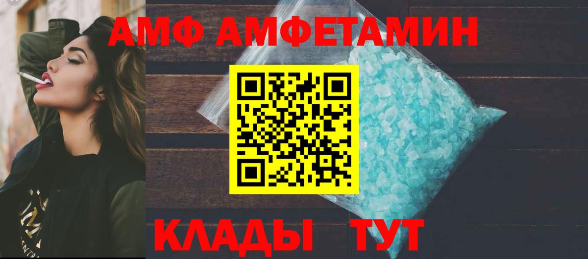 АМФЕТАМИН 98% Новокубанск