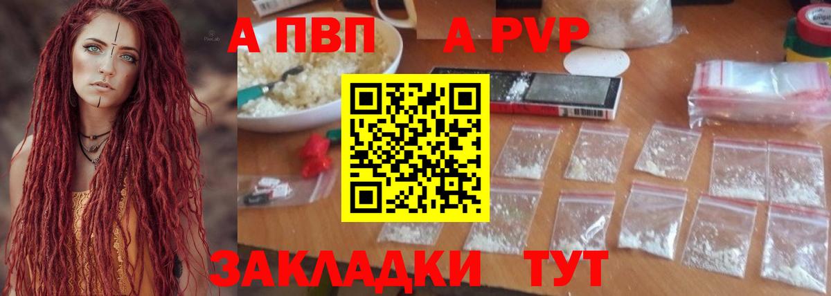 Alpha PVP Соль  Вход с VPN  Новокубанск 