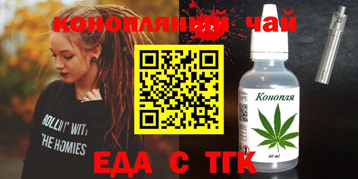 Cannafood марихуана  Вход с VPN  Новокубанск 