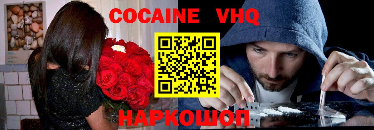 Новокубанск  Кокаин  COCAIN Columbia  Вход с VPN  КОКАИН VHQ 