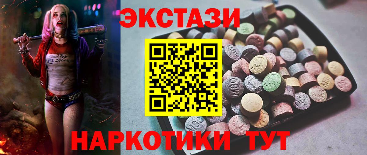 Новокубанск  Экстази  Вход с VPN  ЭКСТАЗИ MDMA  Ecstasy MDMA 