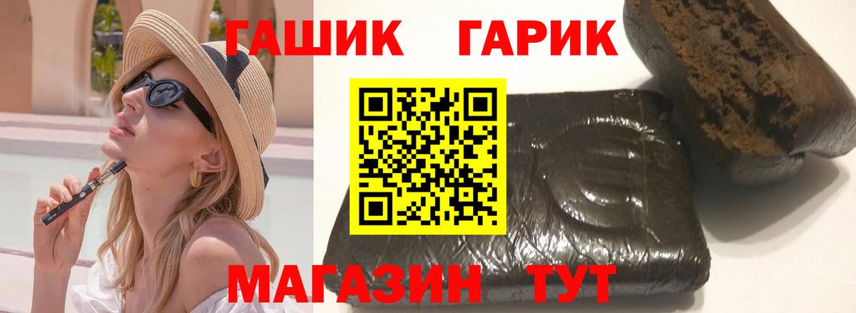 Новокубанск  ГАШ hashish  ГАШИШ  Гашиш индика сатива  Вход с VPN 