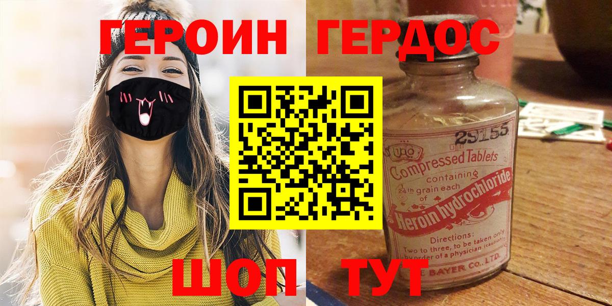 Героин Афган Новокубанск