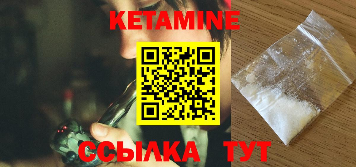 Кетамин VHQ Новокубанск