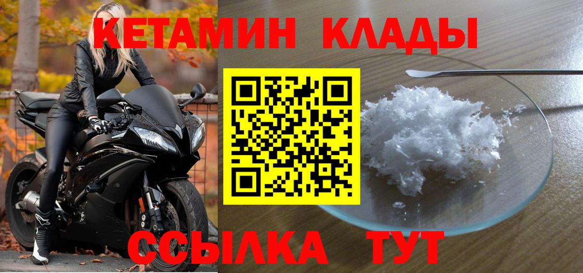 КЕТАМИН ketamine  мориарти формула  Новокубанск  КЕТАМИН ketamine  Вход с VPN 