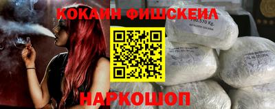 COCAINE Старая Купавна