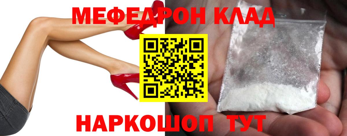 Мефедрон Новокубанск