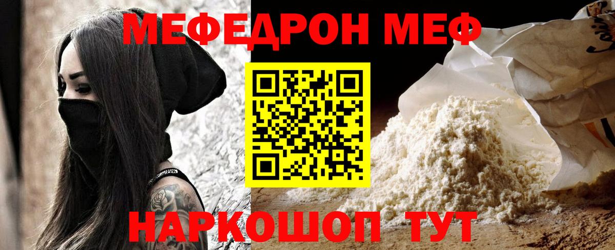 наркота  МЯУ-МЯУ  Новокубанск  Вход с VPN  Меф мука  МЕФ мука  Мефедрон 