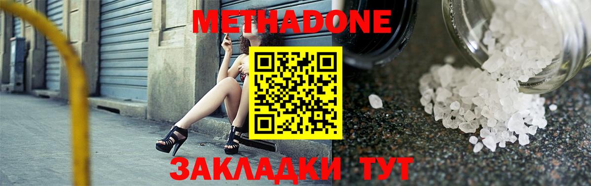 Новокубанск  Метадон мёд  Вход с VPN    ссылка  МЕТАДОН VHQ 