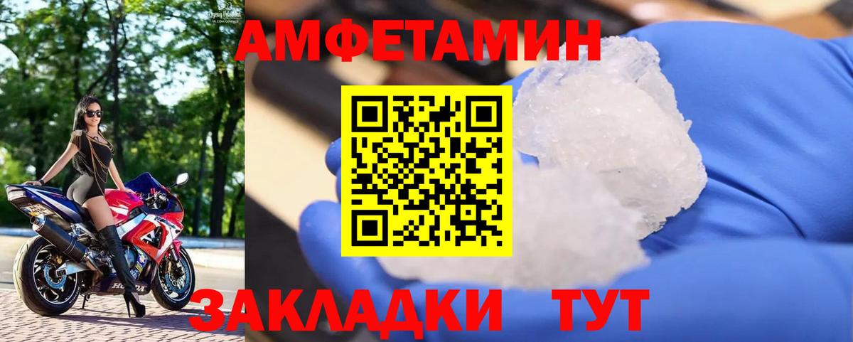 Метамфетамин пудра Новокубанск