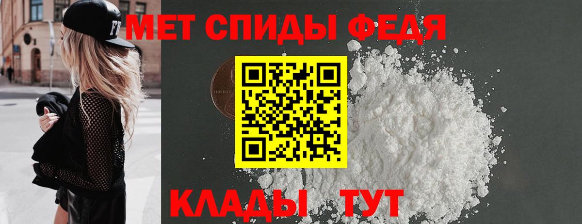 МЕТАМФЕТАМИН пудра  Вход с VPN  Новокубанск 
