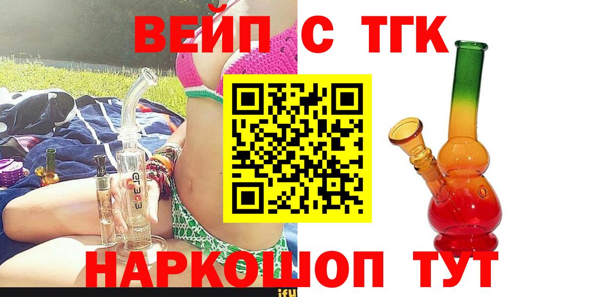 ТГК Wax  Вход с VPN  Новокубанск 